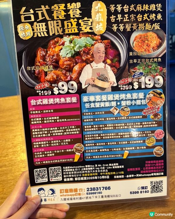 1.  $199任食烤魚雞煲！🦀小籠包都任你食！😋