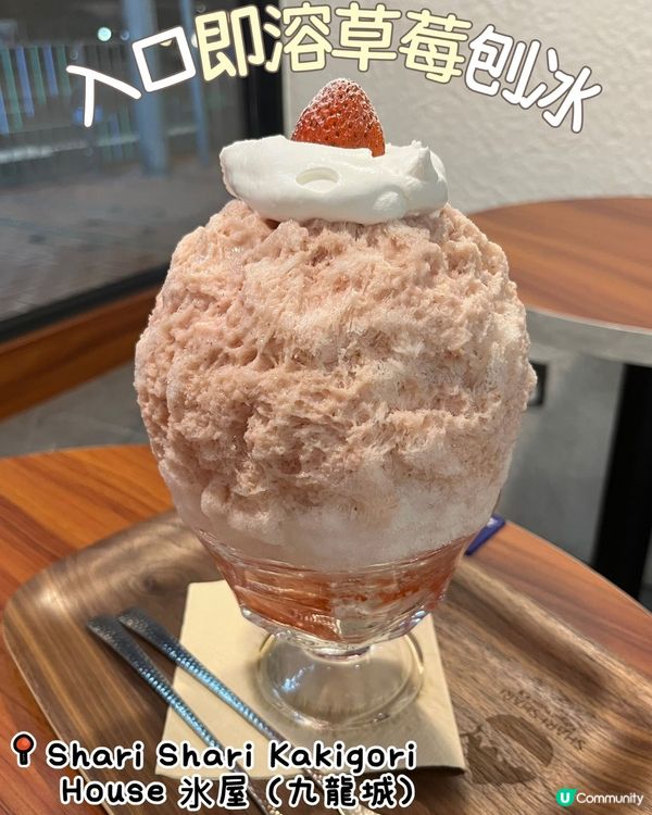 🍧日式刨冰超正！🍓😋