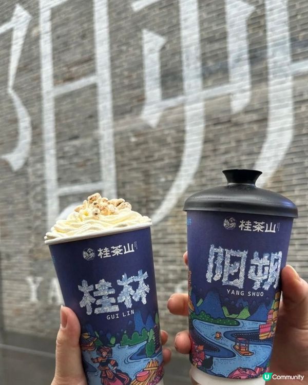桂林奶茶打卡必試！😋