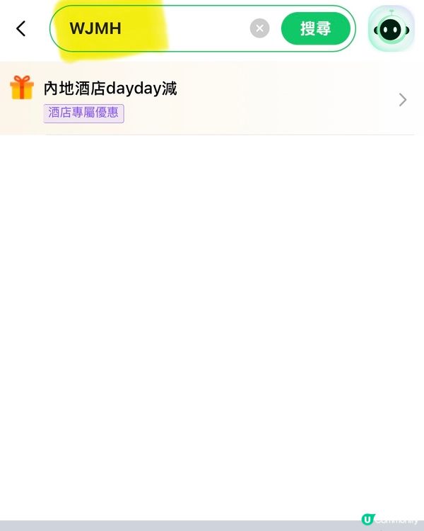 【旅行優惠】一單回本！$9.9買酒店/高鐵優惠券