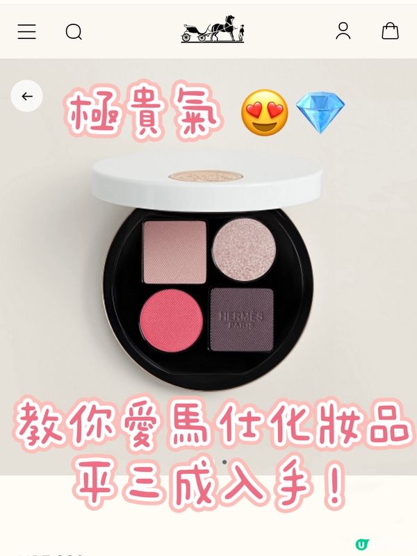 化妝品