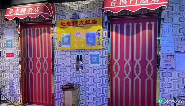 一家四口到灣仔杜老誌食晚餐，喜歡這裏装修很有懷舊