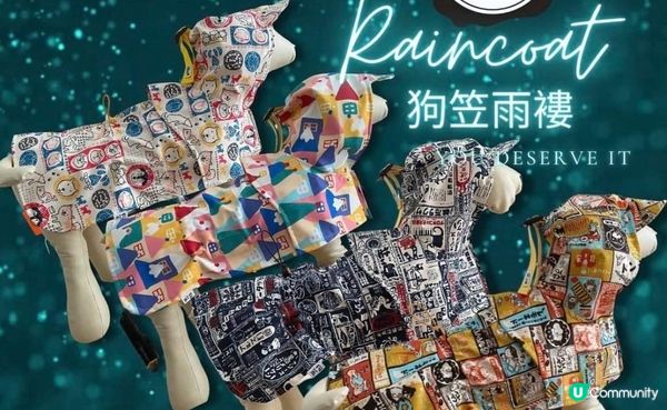 雨季必備｜給牠一件美觀又實用的雨衣 @狗笠9love