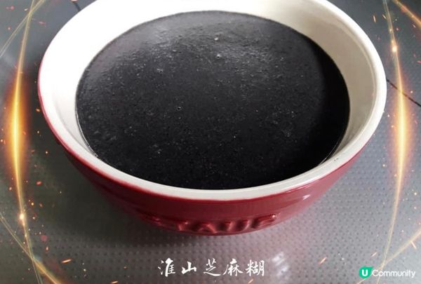 快、易煮「淮山芝麻糊」