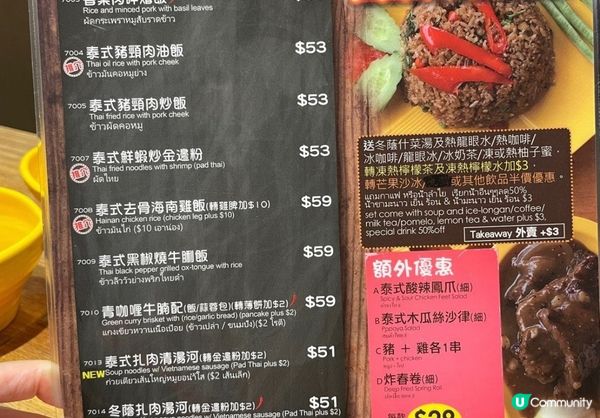 元朗人氣泰國菜館😋