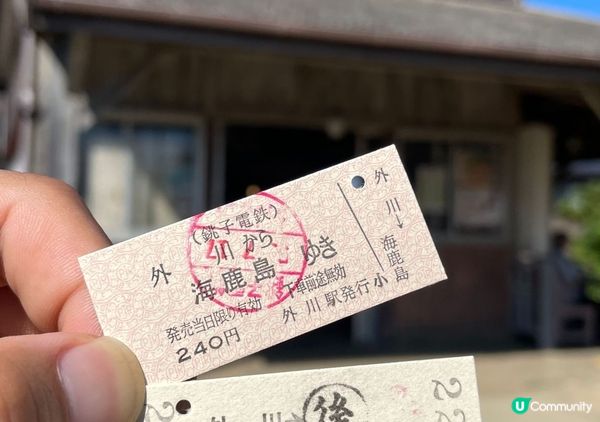 外川駅（銚子電鉄）