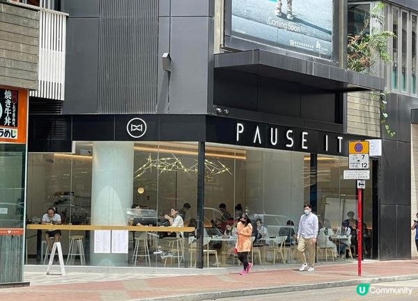 Pause ￼it (旺角店）