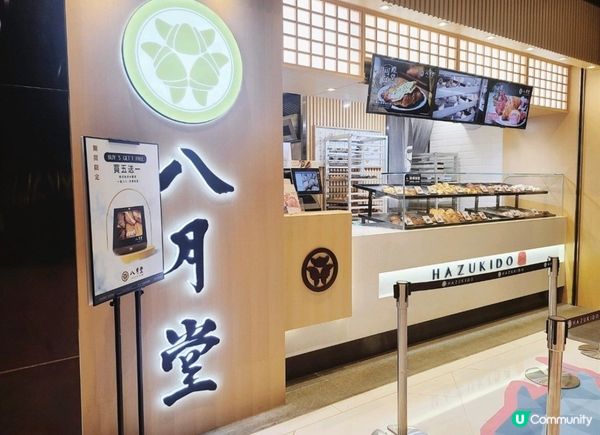 經過荃灣海之戀商場的八月堂，望住一個個不同款色的可頌，就被吸...