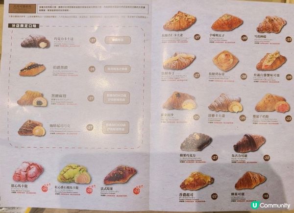 經過荃灣海之戀商場的八月堂，望住一個個不同款色的可頌，就被吸...