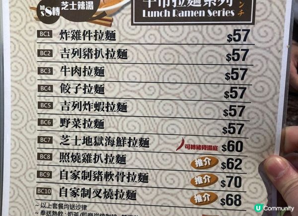 放假必去的拉麵店👍