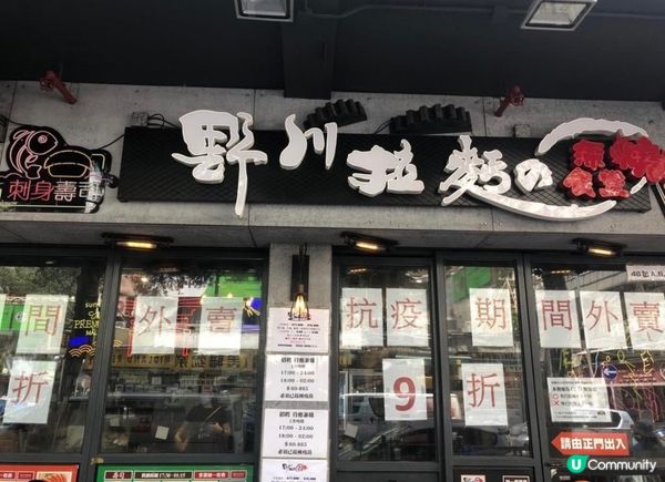 放假必去的拉麵店👍