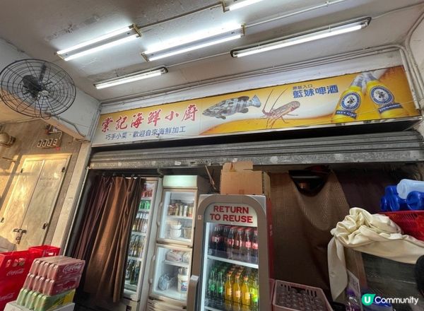 色香味俱全嘅小炒