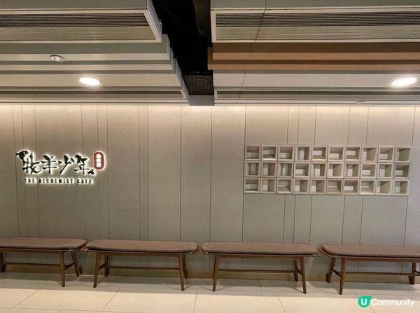 牧羊少年咖啡館（旺角雅蘭）