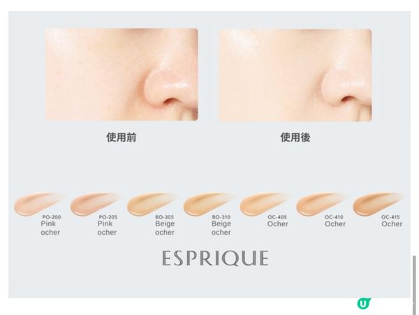 Kose esprique 最新粉底液推介