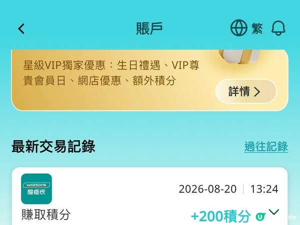 繼續著數優惠小分享系列 💰