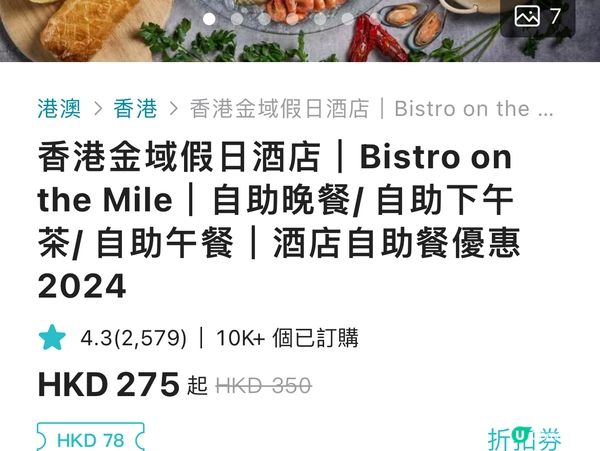 🍽️5月6日中午12時準時開搶🙌🏻 買一送一✨