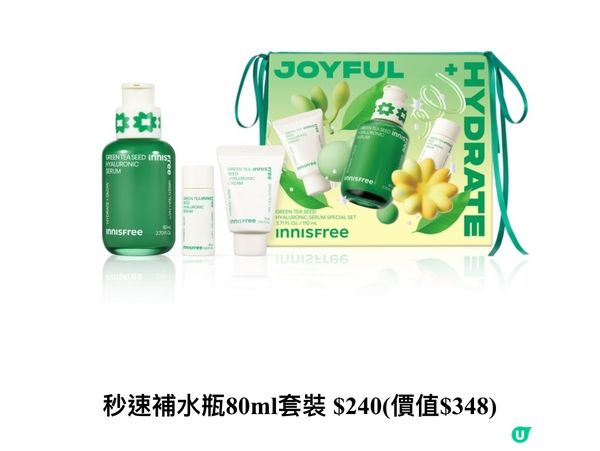 INNISFREE聖誕套裝