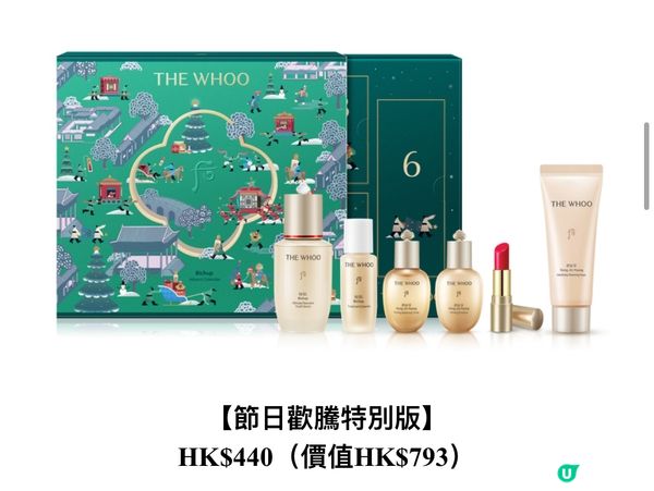 The whoo 聖誕套裝