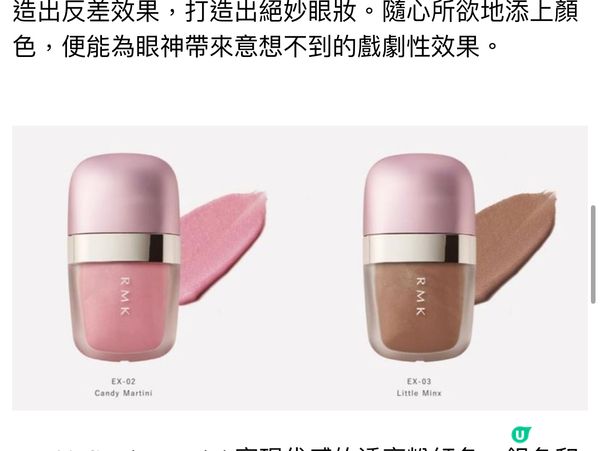 RMK新款眼影