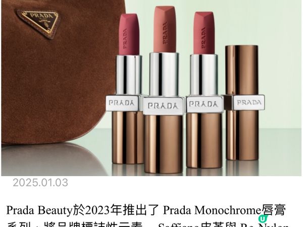 Prada 新品