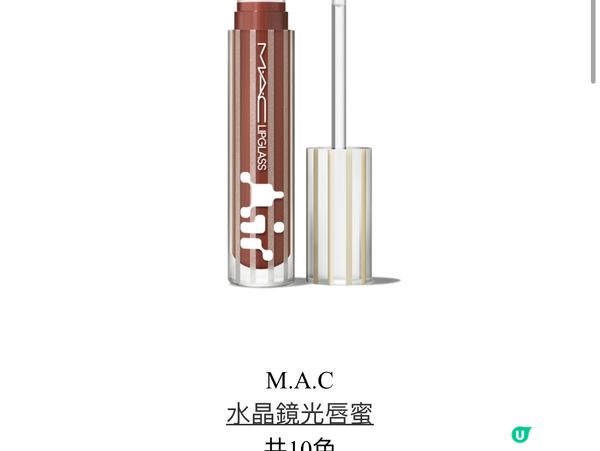 M.A.C新品推薦