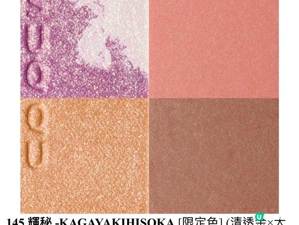 Suqqu 春日彩妝介紹