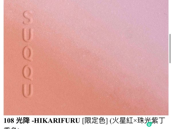 Suqqu 春日彩妝介紹