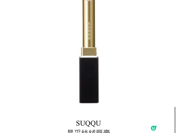 Suqqu 春日彩妝介紹