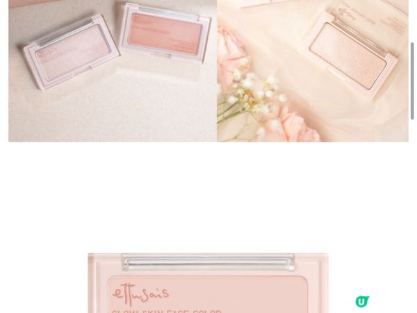 Ettusais 全新彩妝介紹