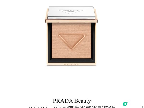 Prada 最新夏季彩妝系列