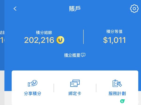 #慳家妹慳錢生活日常 💰