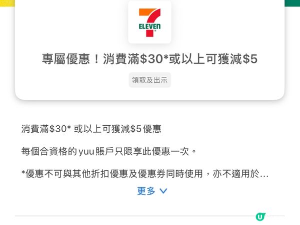 #慳家妹慳錢生活日常 💰