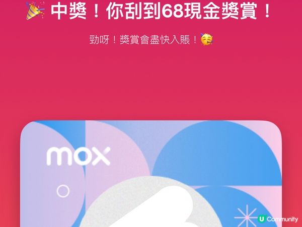 易過中六合彩，點都有$8送比你💰