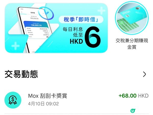 易過中六合彩，點都有$8送比你💰