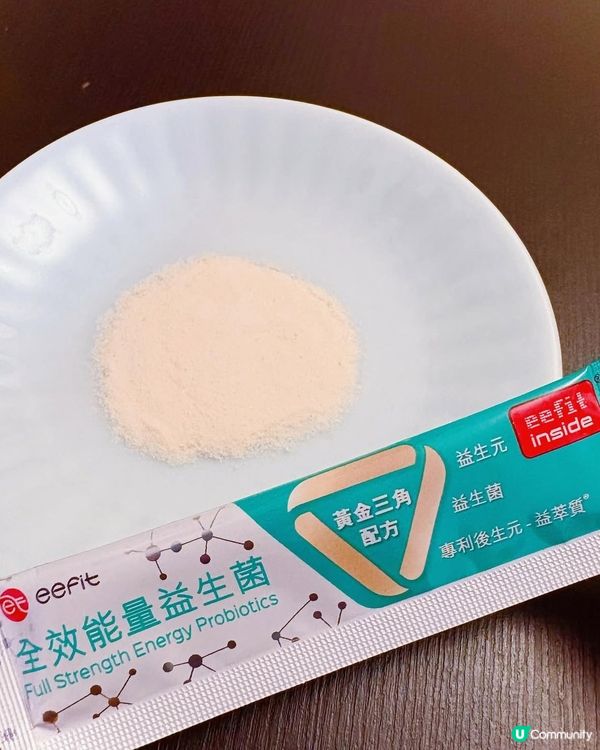 愛自己由內靚到外！依飛益生菌幫到你！✨ 腸道健康💪🏻