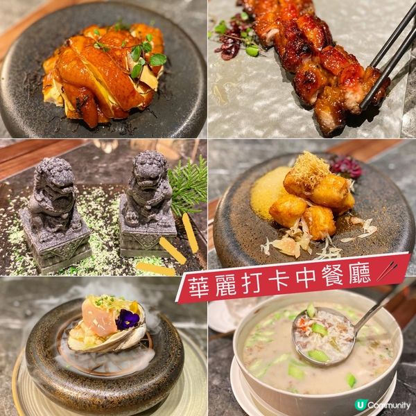 AIRSIDE超華麗勁打卡中菜廳😍慶祝之選人🥳