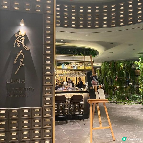 AIRSIDE超華麗勁打卡中菜廳😍慶祝之選人🥳