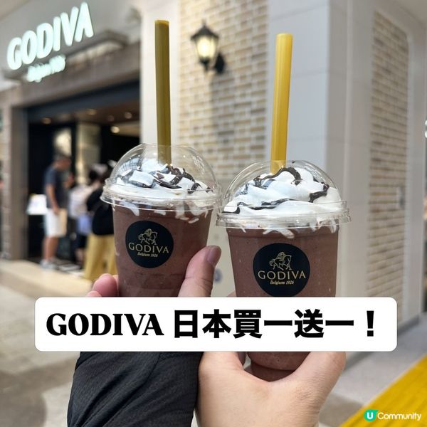 GODIVA 日本限時｢買一送一｣🍫🥤