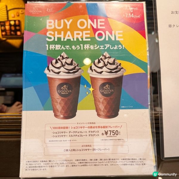 GODIVA 日本限時｢買一送一｣🍫🥤