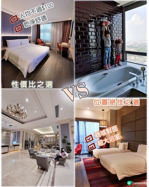 假日好去處三：深圳觀瀾湖酒店住邊間好？