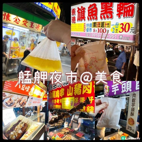 艋舺夜市！