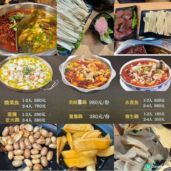 西門必食🔥紅辣椒美蛙魚火鍋🌶️