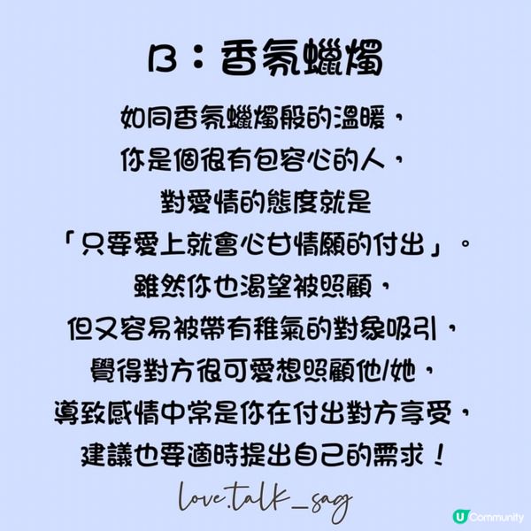 心理測驗-測你對愛情的態度與渴望