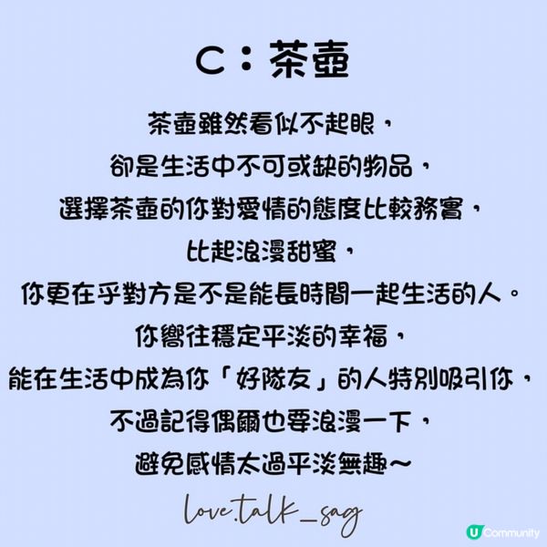 心理測驗-測你對愛情的態度與渴望