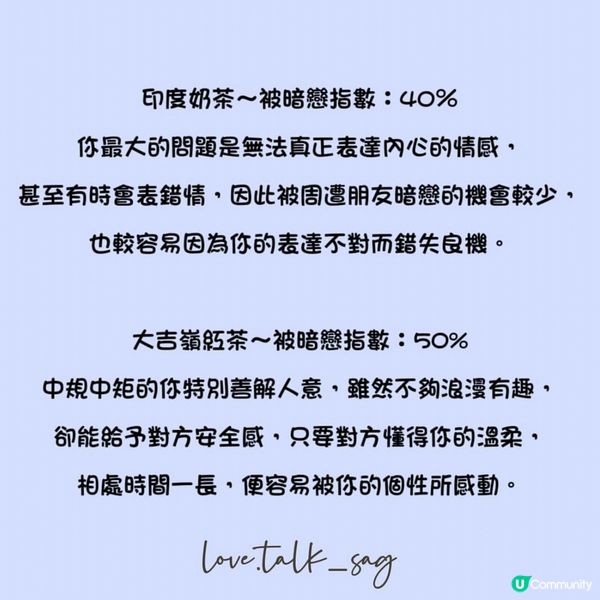 心理測驗～你被暗戀的概率有多高？