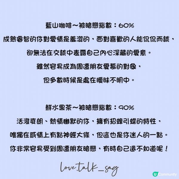 心理測驗～你被暗戀的概率有多高？
