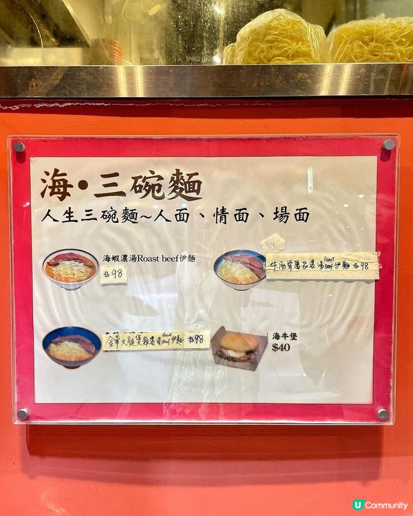 🇭🇰尖沙咀高質麵店🍜  hidden gem必食！