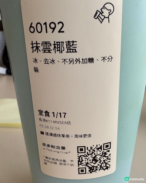 喜茶抹雲椰藍，必試！🤩