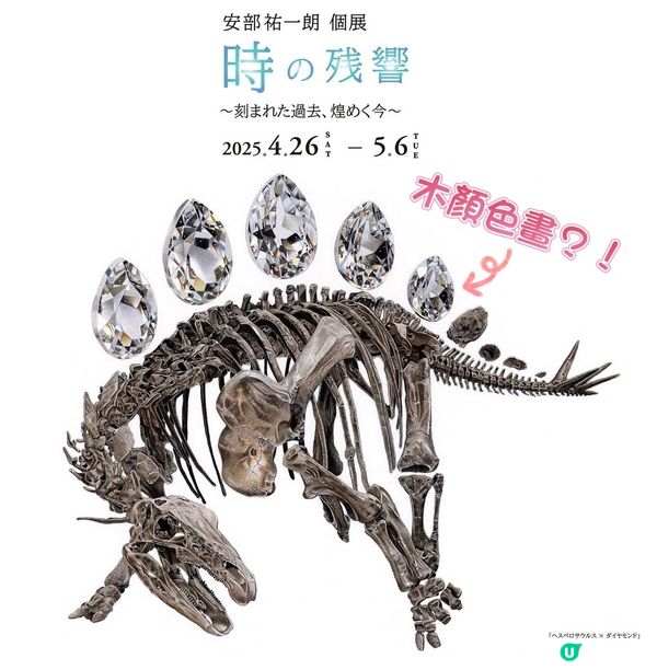 靚到似電腦畫既木顏色畫展✨