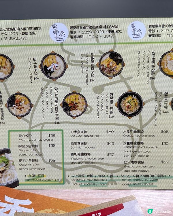 雞駅尋寶！觀塘雞湯花膠之選 🍲✨